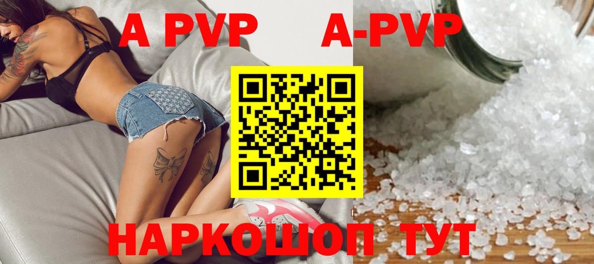 Alpha PVP Crystall  Alpha PVP СК  Сухой Лог  Вход с VPN 