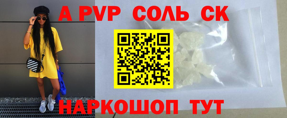 Alpha-PVP СК КРИС Сухой Лог