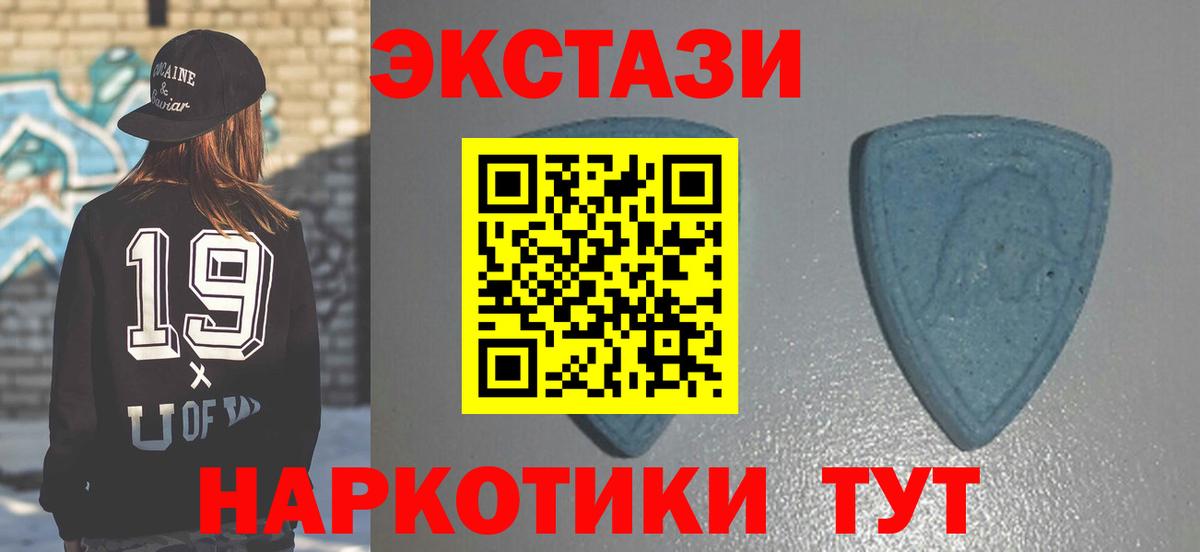 Сухой Лог  Ecstasy 250 мг  закладки  Экстази TESLA  даркнет Telegram  Вход с VPN 