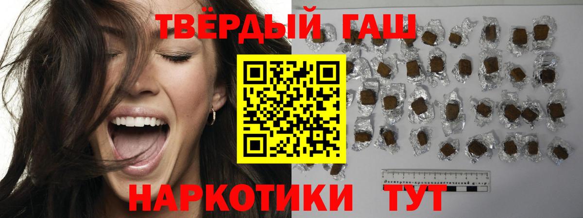 ГАШ гашик  Вход с VPN  Сухой Лог  наркотики  Гашиш hashish 