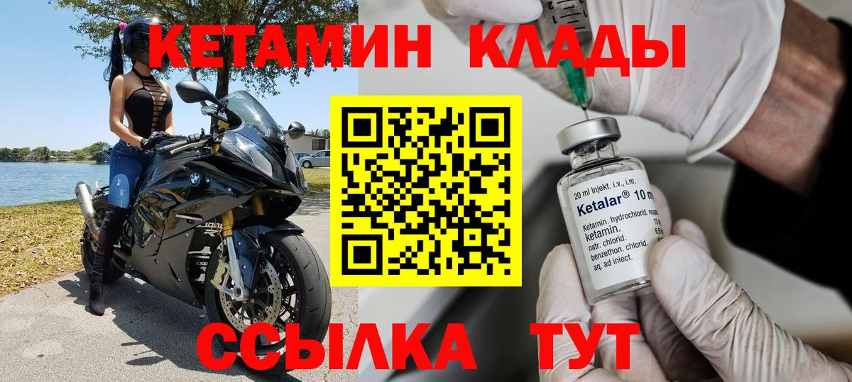 Сухой Лог  Кетамин VHQ  КЕТАМИН VHQ  Вход с VPN 