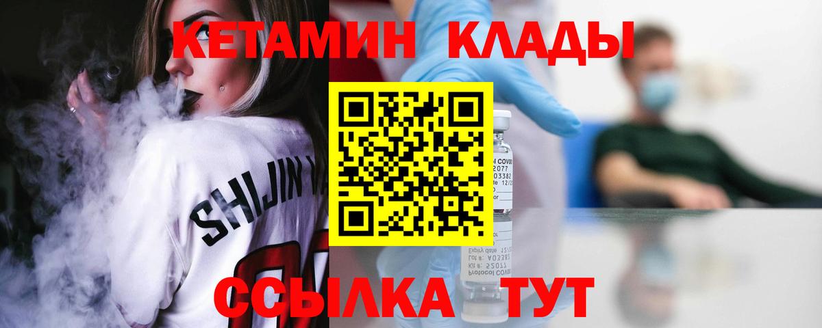 Кетамин VHQ Сухой Лог