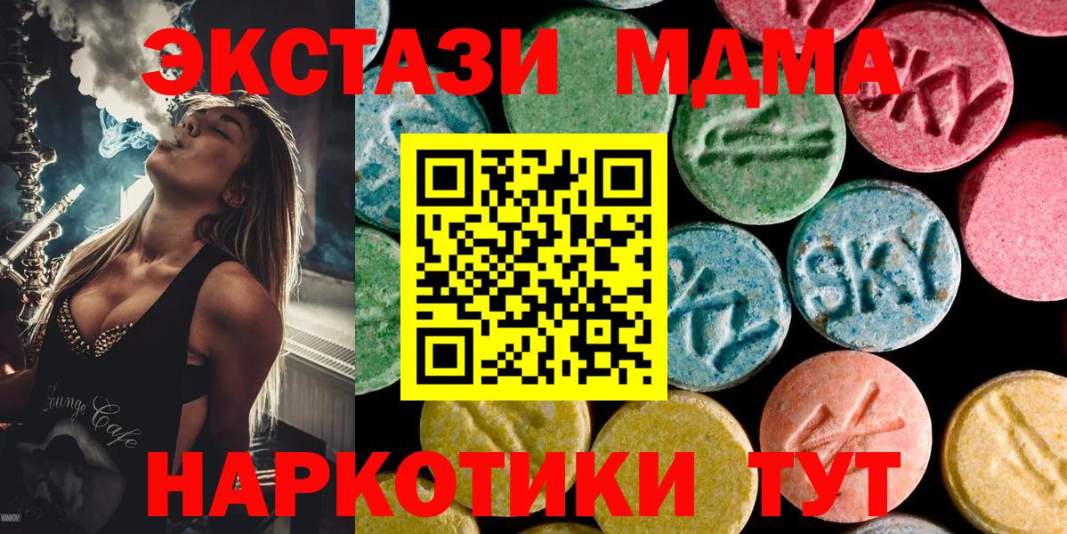 Сухой Лог  МДМА crystal  МДМА  Вход с VPN 