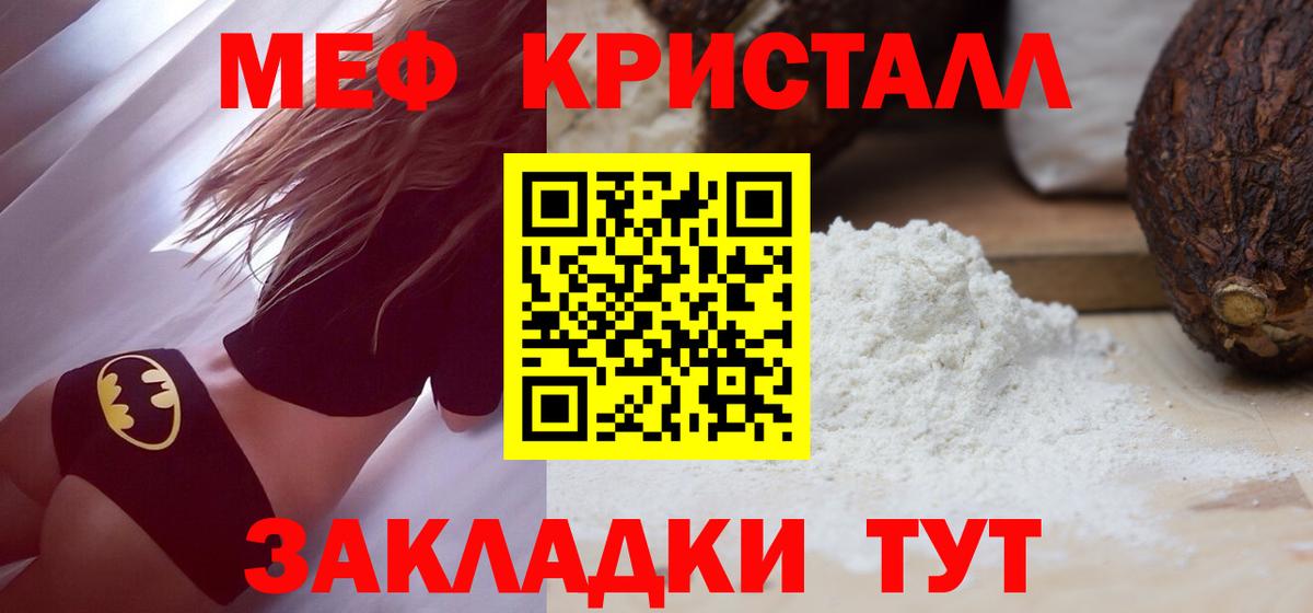 Сухой Лог  Меф VHQ  МЯУ-МЯУ    ТОР  Вход с VPN 