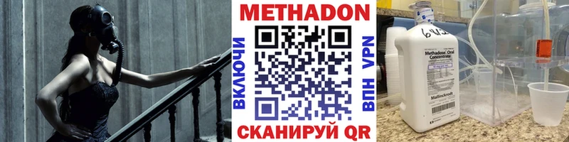 Метадон VHQ Сухой Лог