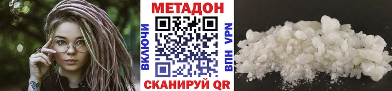 МЕТАДОН кристалл наркотики Сухой Лог