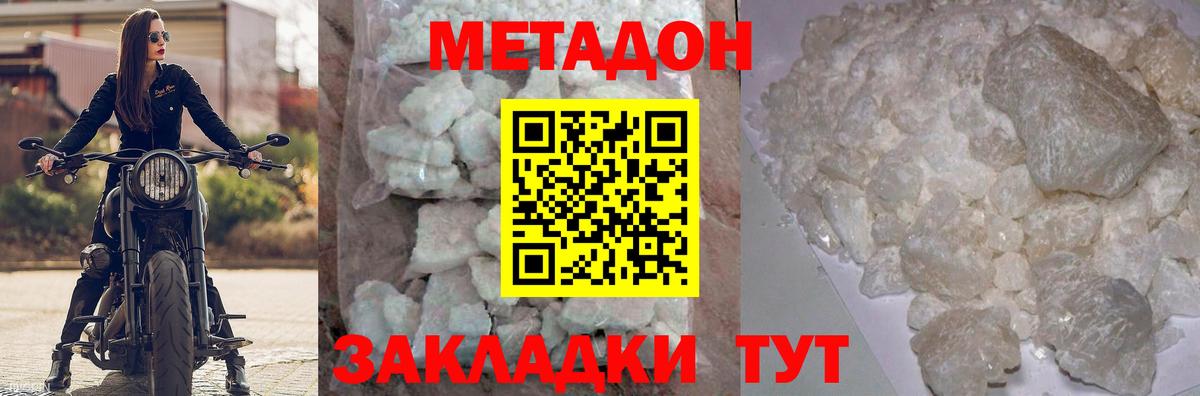 Метадон мёд  Вход с VPN  Сухой Лог 