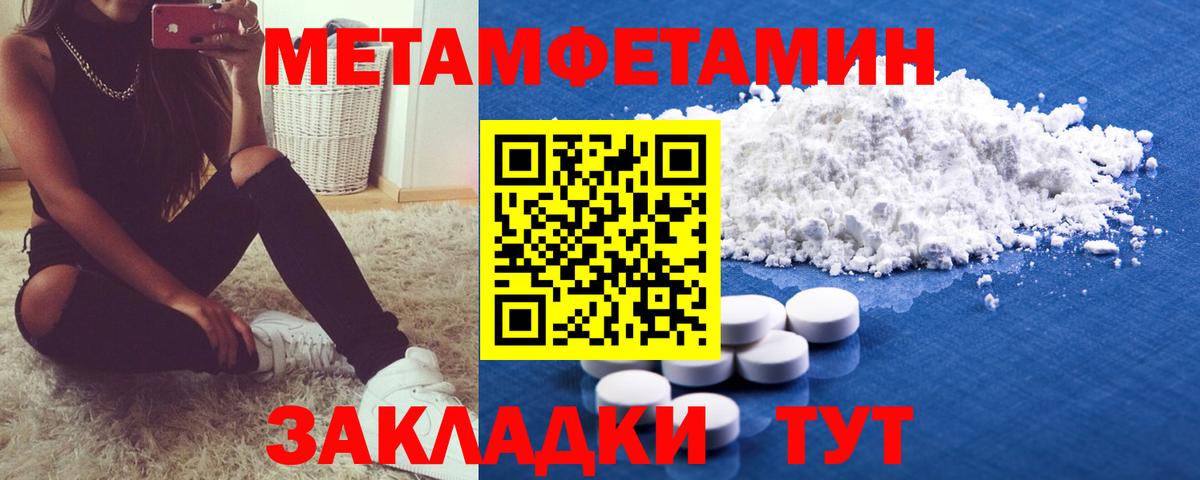 МЕТАМФЕТАМИН кристалл  Вход с VPN  МЕТАМФЕТАМИН кристалл  Сухой Лог 