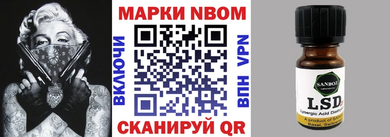 Наркотические марки 1500мкг  Сухой Лог 