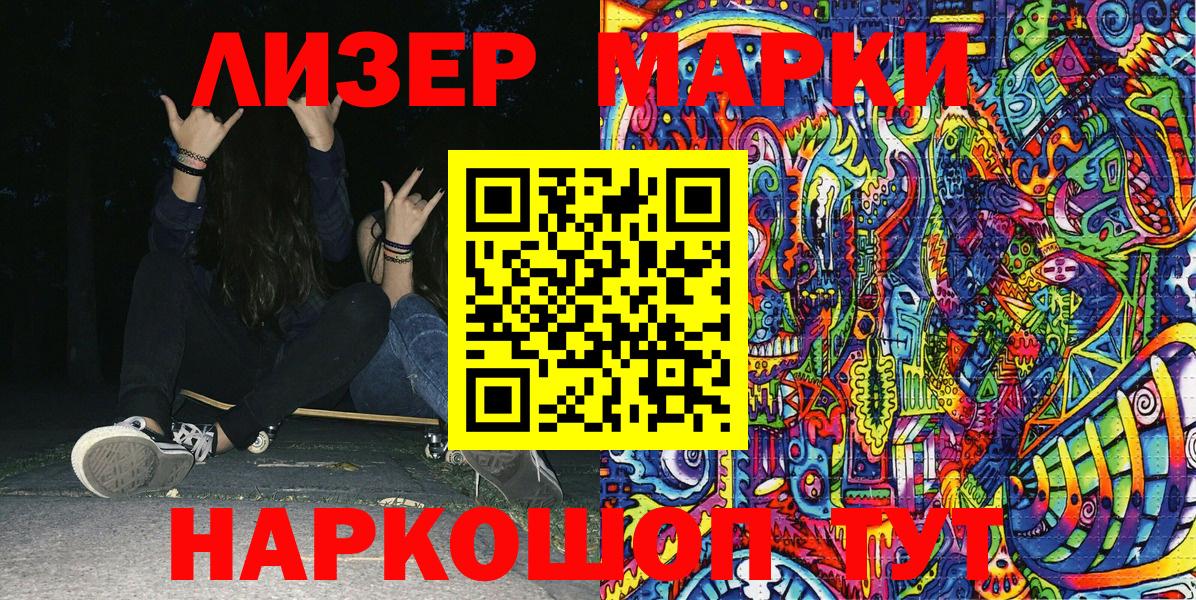 Марки N-bome 1,8мг  Марки N-bome 1,8мг  Сухой Лог  Марки 25I-NBOMe  Вход с VPN 