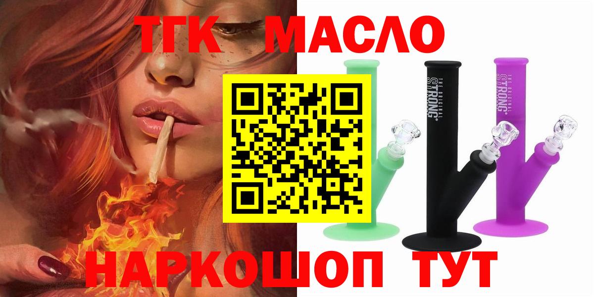 ТГК THC oil  Вход с VPN  купить наркотики сайты  Сухой Лог 